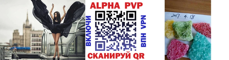 А ПВП кристаллы  Ивантеевка 