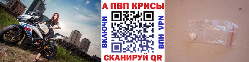 APVP крисы CK Ивантеевка
