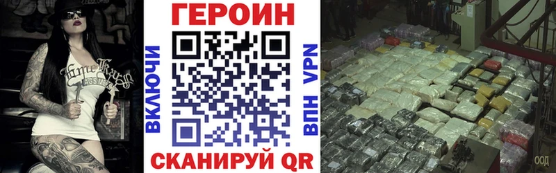 Героин белый  Ивантеевка 