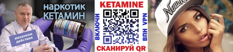 КЕТАМИН VHQ Ивантеевка