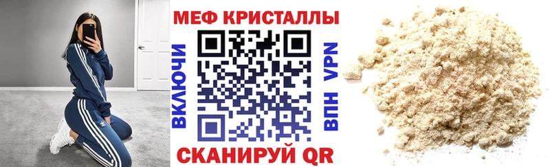 Меф кристаллы Ивантеевка