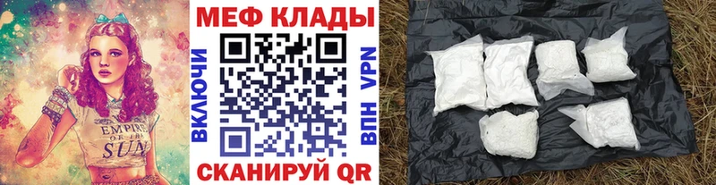 МЯУ-МЯУ VHQ  hydra как зайти  Ивантеевка 