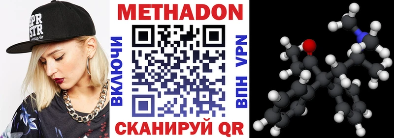 купить  сайты  Ивантеевка  Метадон VHQ 